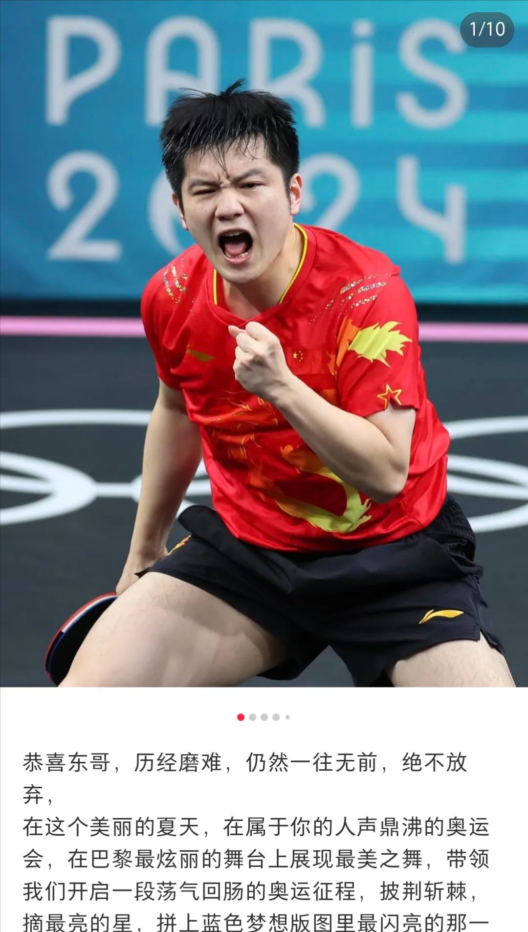 乒乓球热度飙升，网友热议不断