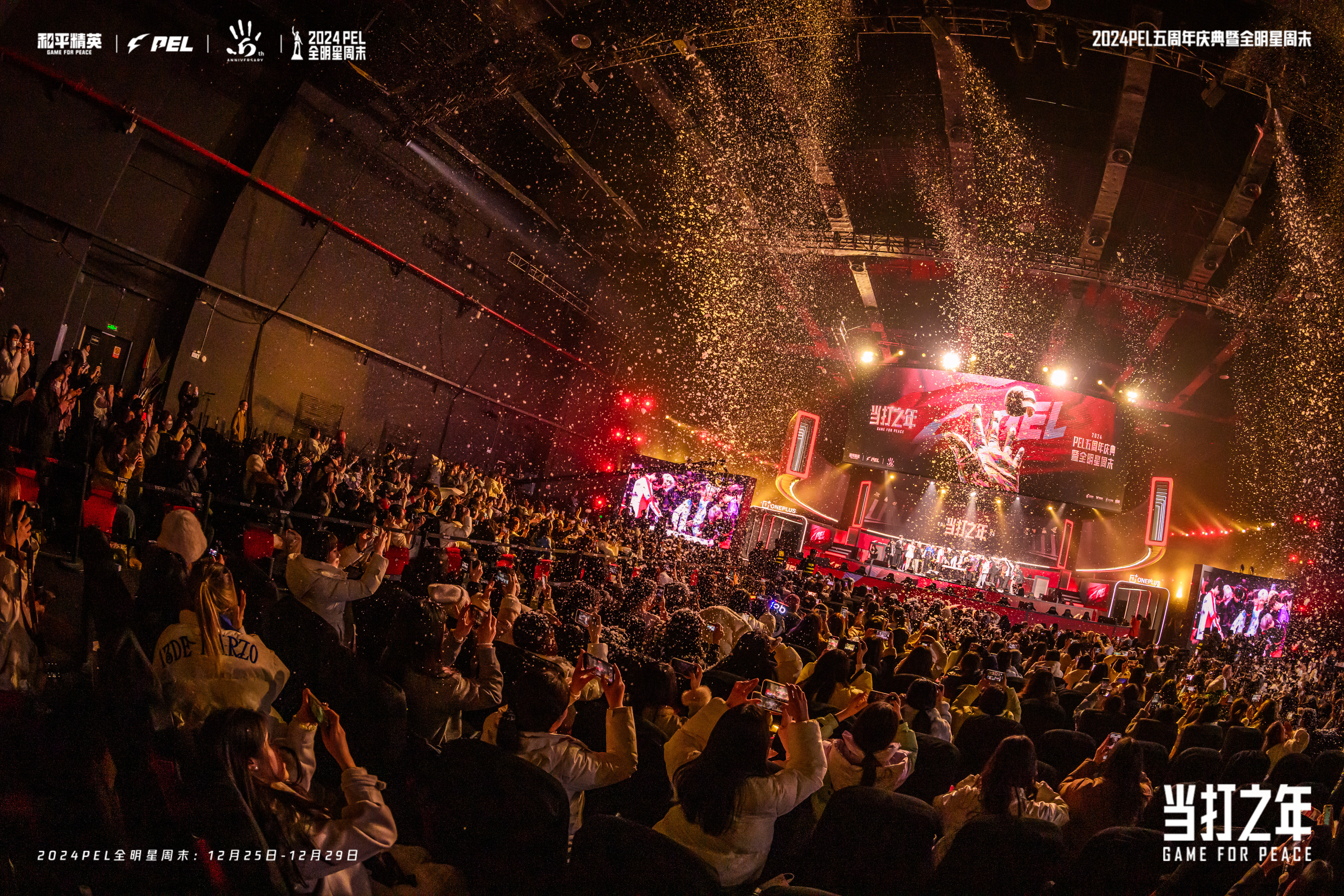 包含竞猜热点传奇谢幕，球迷泪洒赛场的词条