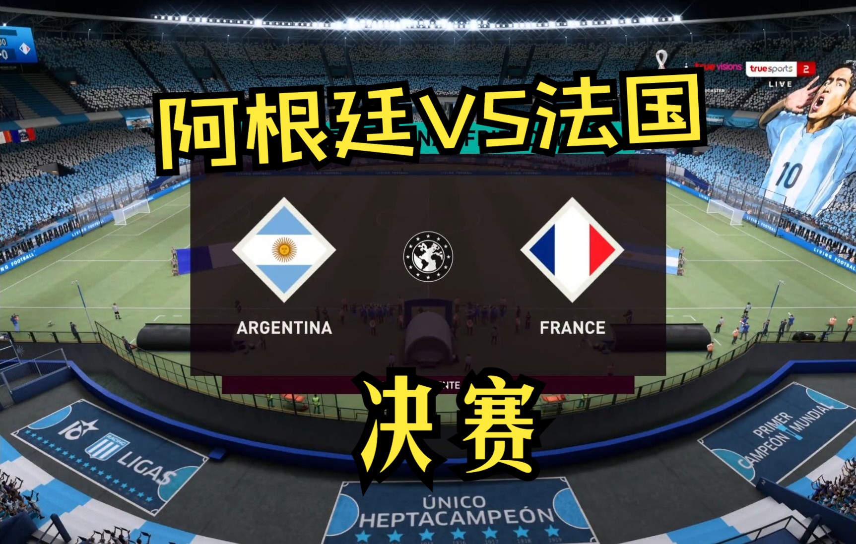 FIFA电竞决赛震撼开打,巅峰对决引爆全场 FIFA电竞决赛震撼开打,巅峰对决引爆全场