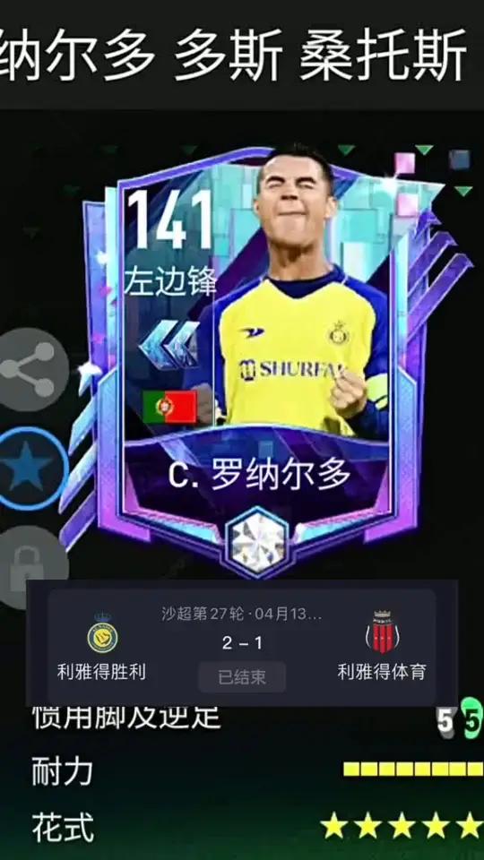 FIFA电竞再创历史，冠军实至名归的简单介绍