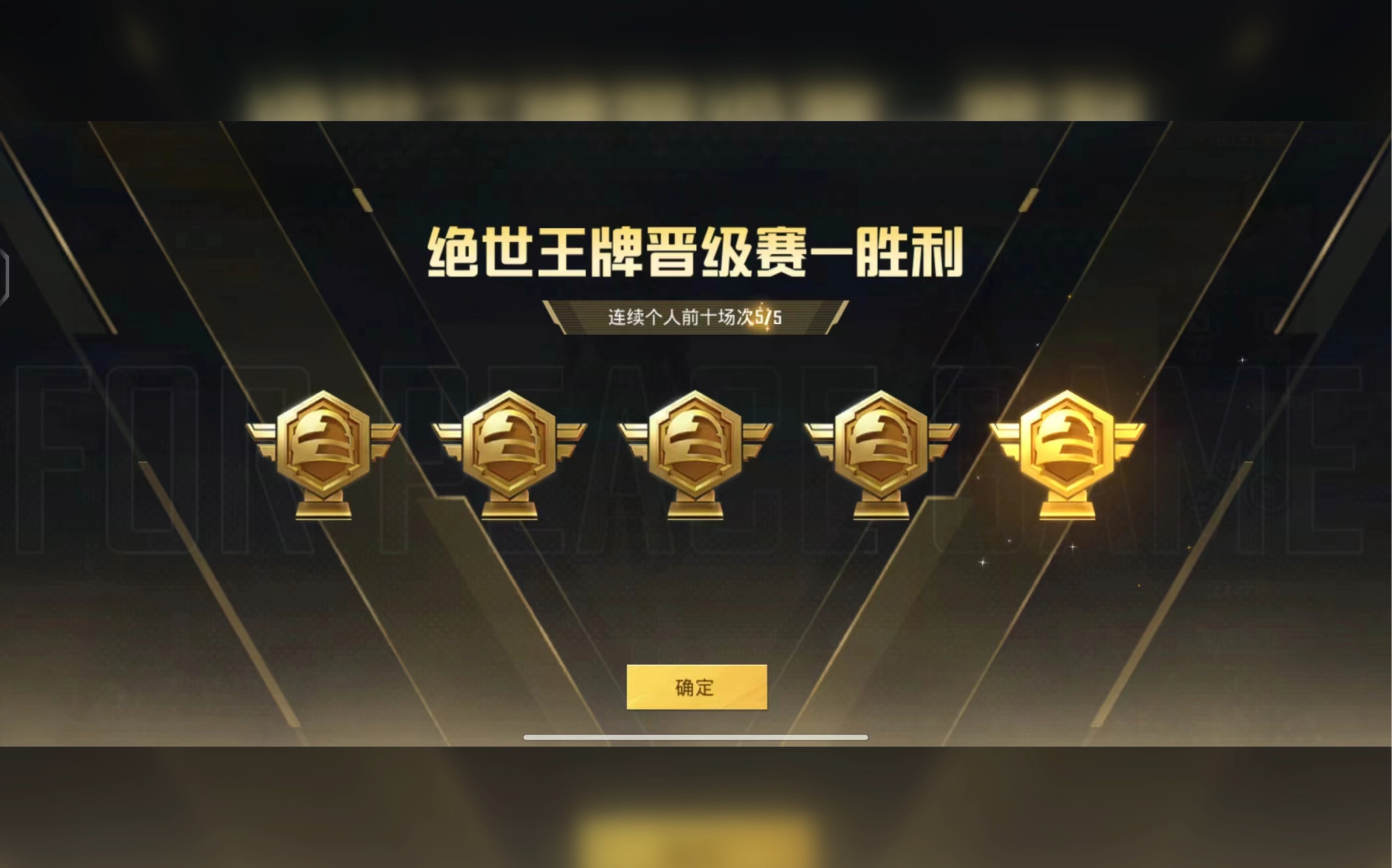 冷门频出!和平精英战况跌宕起伏 冷门频出!和平精英战况跌宕起伏