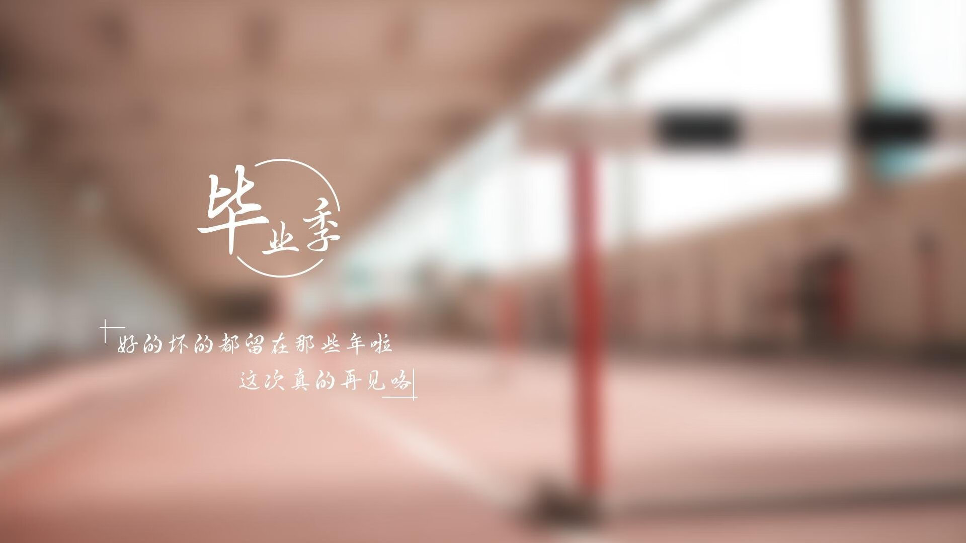 西甲国家德比之夜,基米希三粒刻度,在足球史河上凿出回响的锚点